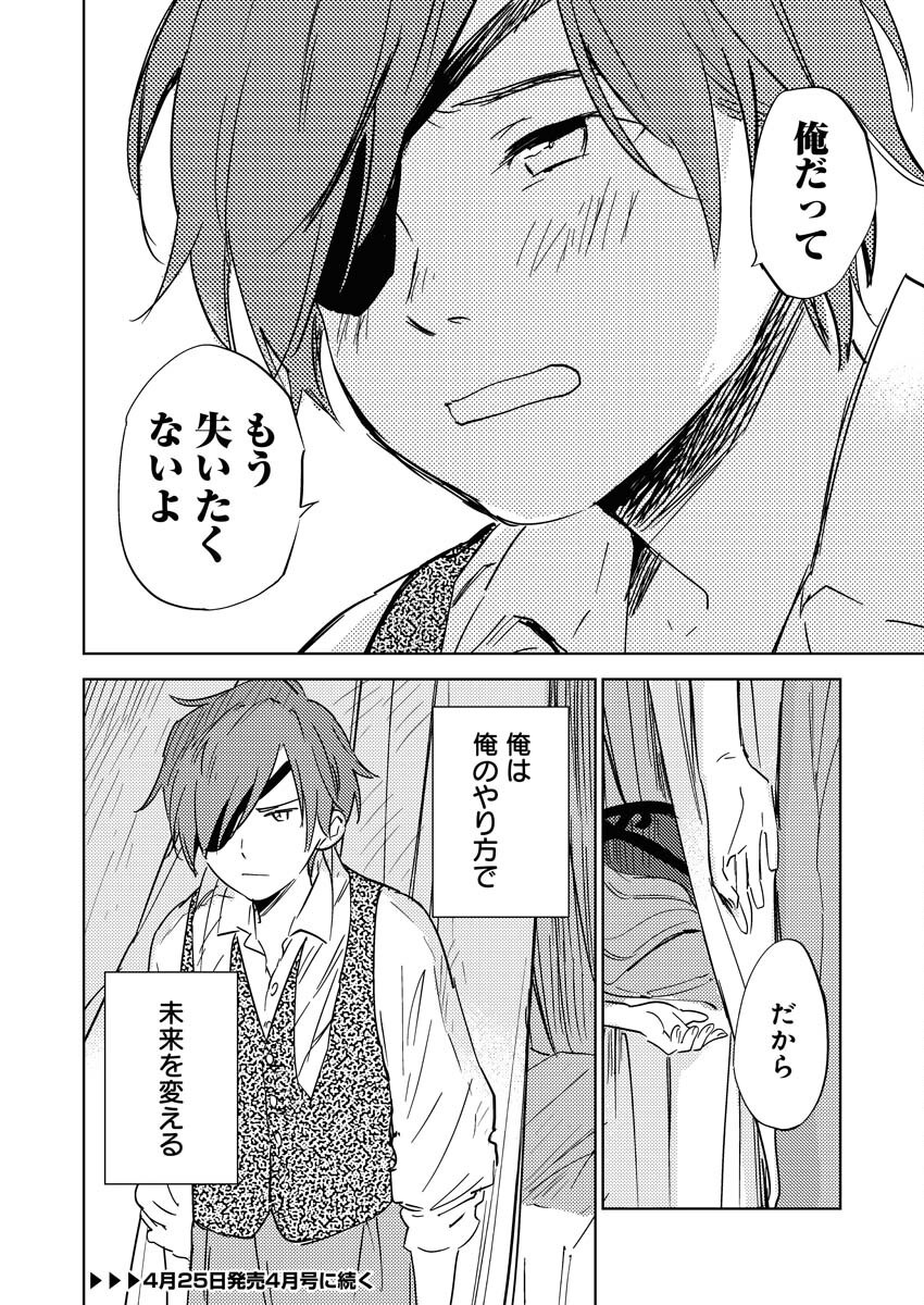 Shinimodori Reijou no Karisome Kekkon: Nidome no Jinsei wa Kimajime Shougun to Seijuu Mofumofu Chapter 28 28ページ