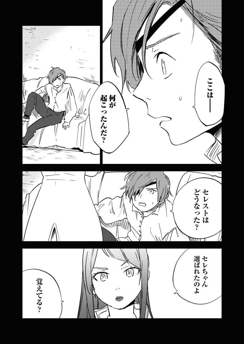 Shinimodori Reijou no Karisome Kekkon: Nidome no Jinsei wa Kimajime Shougun to Seijuu Mofumofu Chapter 28 6ページ