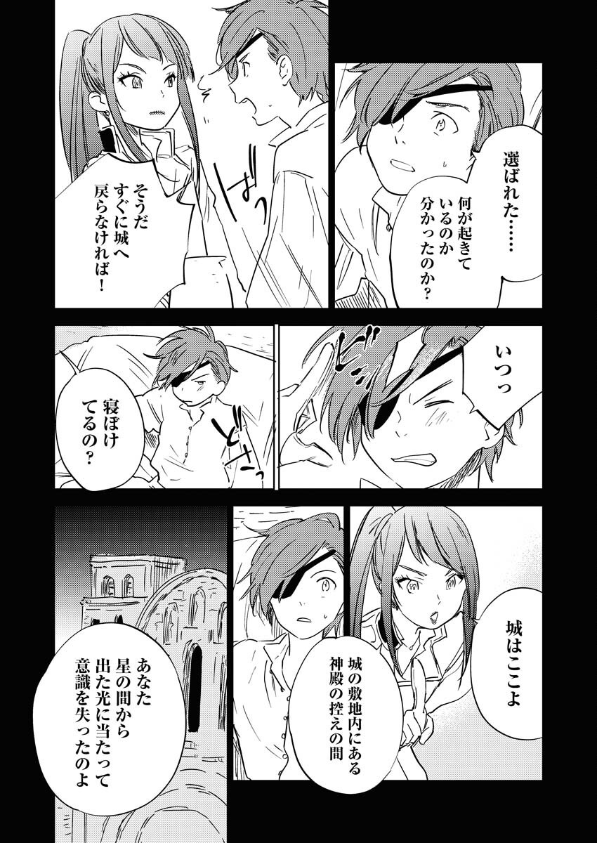 Shinimodori Reijou no Karisome Kekkon: Nidome no Jinsei wa Kimajime Shougun to Seijuu Mofumofu Chapter 28 7ページ