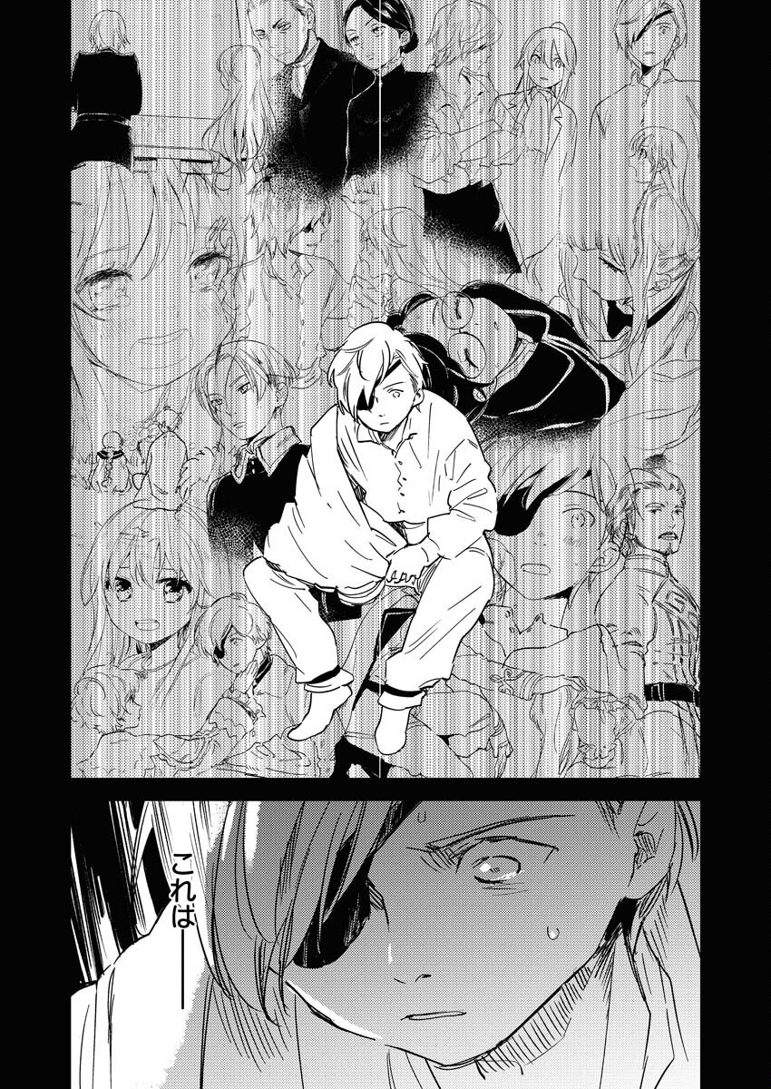 Shinimodori Reijou no Karisome Kekkon: Nidome no Jinsei wa Kimajime Shougun to Seijuu Mofumofu Chapter 28 10ページ