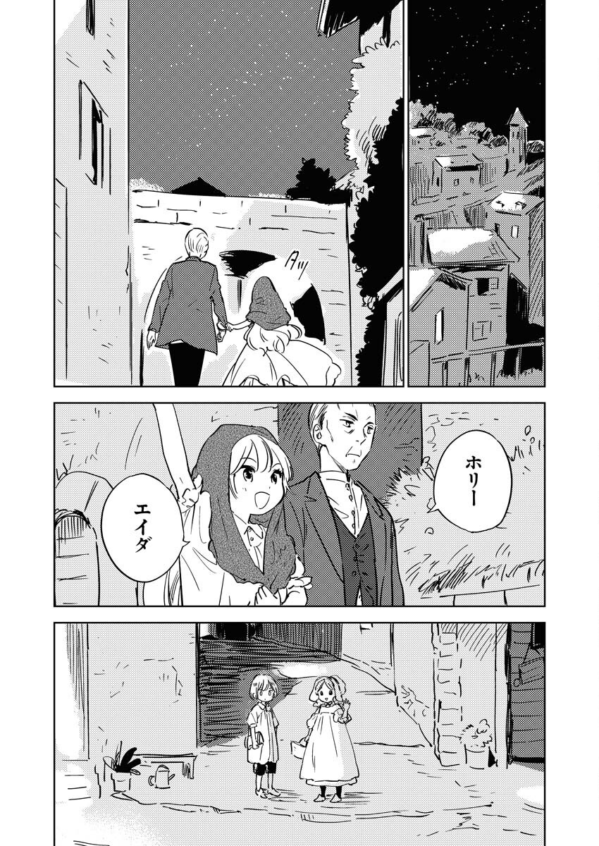 Shinimodori Reijou no Karisome Kekkon: Nidome no Jinsei wa Kimajime Shougun to Seijuu Mofumofu Chapter 29 5ページ