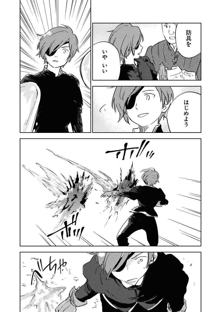 Shinimodori Reijou no Karisome Kekkon: Nidome no Jinsei wa Kimajime Shougun to Seijuu Mofumofu Chapter 30 13ページ