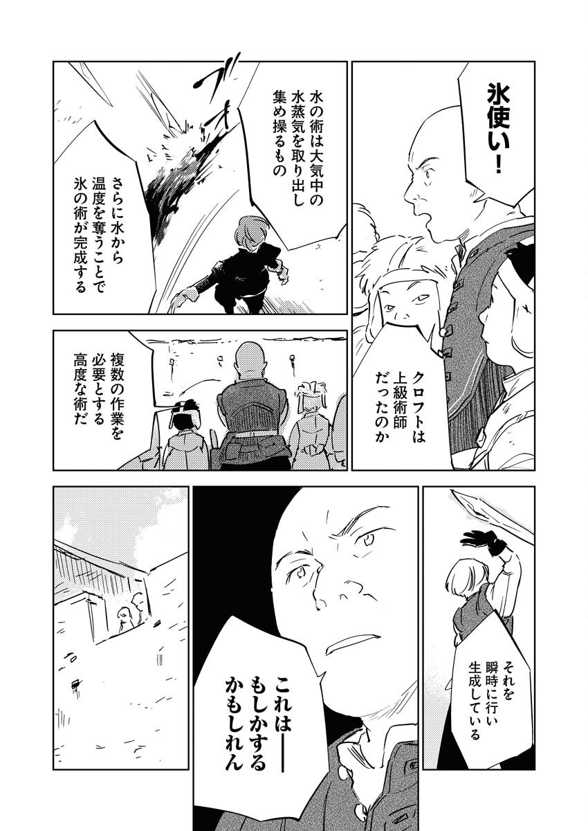 Shinimodori Reijou no Karisome Kekkon: Nidome no Jinsei wa Kimajime Shougun to Seijuu Mofumofu Chapter 30 15ページ