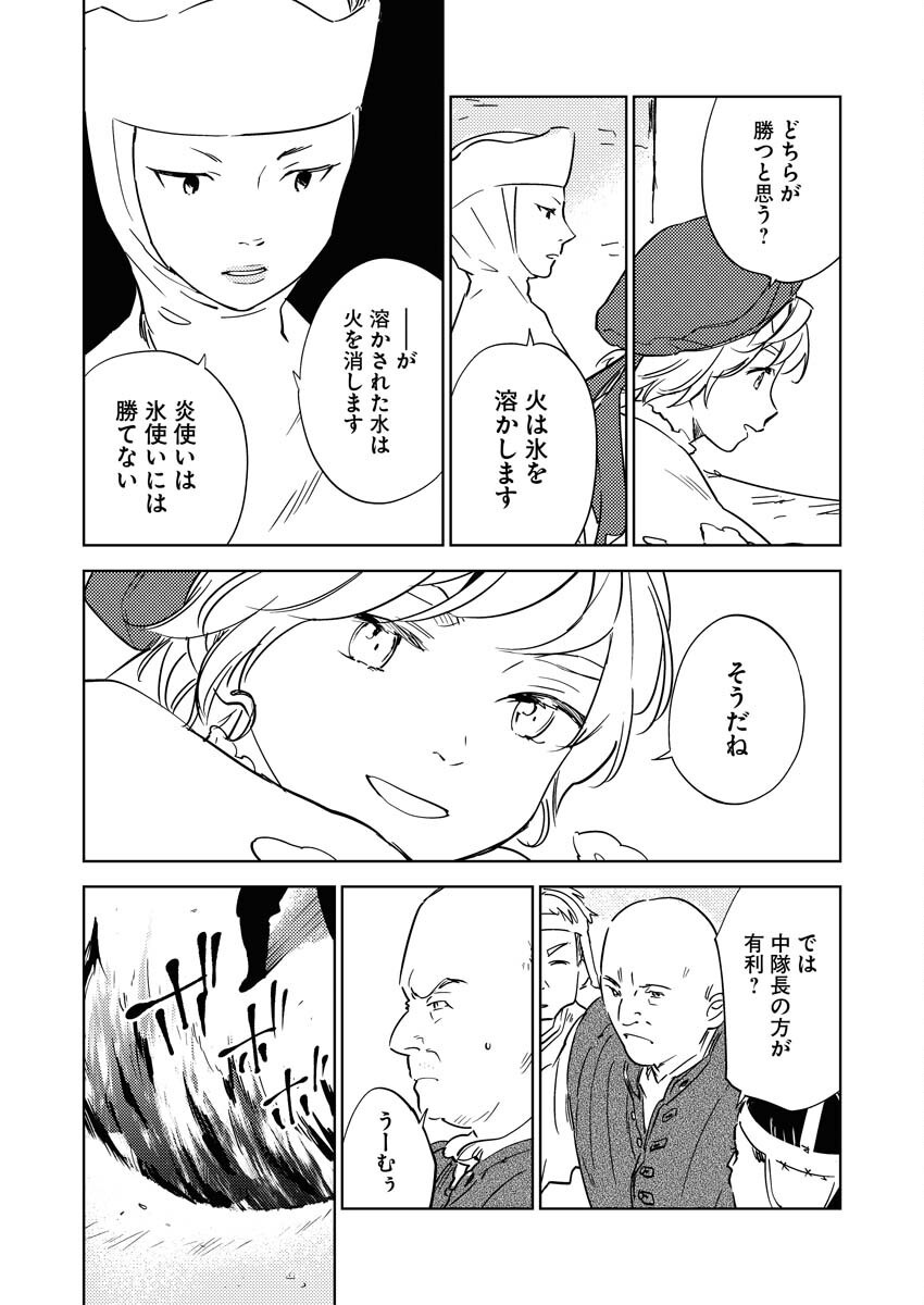 Shinimodori Reijou no Karisome Kekkon: Nidome no Jinsei wa Kimajime Shougun to Seijuu Mofumofu Chapter 30 16ページ