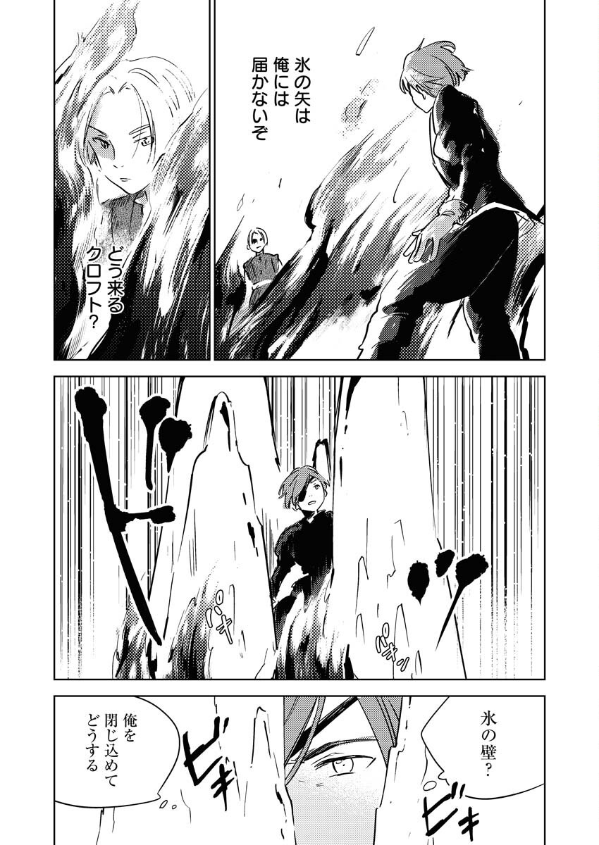 Shinimodori Reijou no Karisome Kekkon: Nidome no Jinsei wa Kimajime Shougun to Seijuu Mofumofu Chapter 30 17ページ