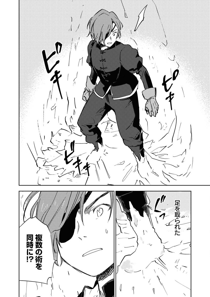 Shinimodori Reijou no Karisome Kekkon: Nidome no Jinsei wa Kimajime Shougun to Seijuu Mofumofu Chapter 30 18ページ