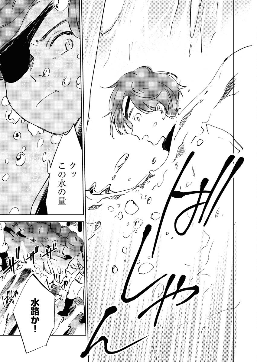 Shinimodori Reijou no Karisome Kekkon: Nidome no Jinsei wa Kimajime Shougun to Seijuu Mofumofu Chapter 30 19ページ