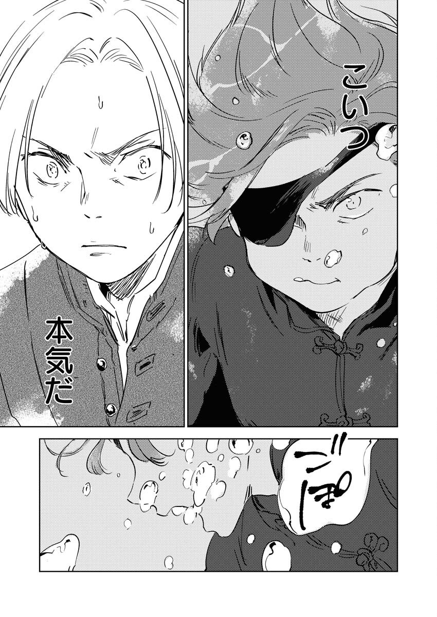 Shinimodori Reijou no Karisome Kekkon: Nidome no Jinsei wa Kimajime Shougun to Seijuu Mofumofu Chapter 30 21ページ