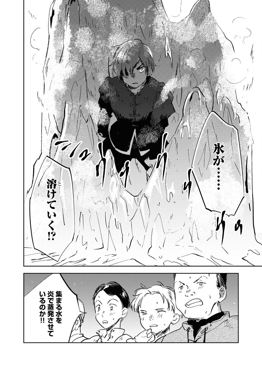 Shinimodori Reijou no Karisome Kekkon: Nidome no Jinsei wa Kimajime Shougun to Seijuu Mofumofu Chapter 30 24ページ