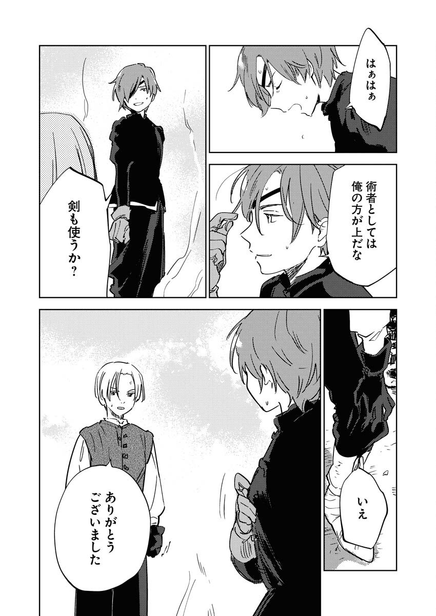 Shinimodori Reijou no Karisome Kekkon: Nidome no Jinsei wa Kimajime Shougun to Seijuu Mofumofu Chapter 30 26ページ