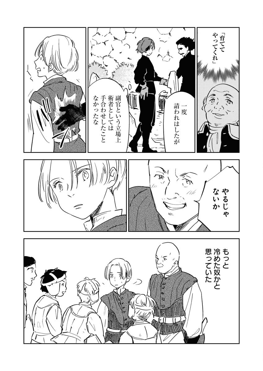 Shinimodori Reijou no Karisome Kekkon: Nidome no Jinsei wa Kimajime Shougun to Seijuu Mofumofu Chapter 30 28ページ