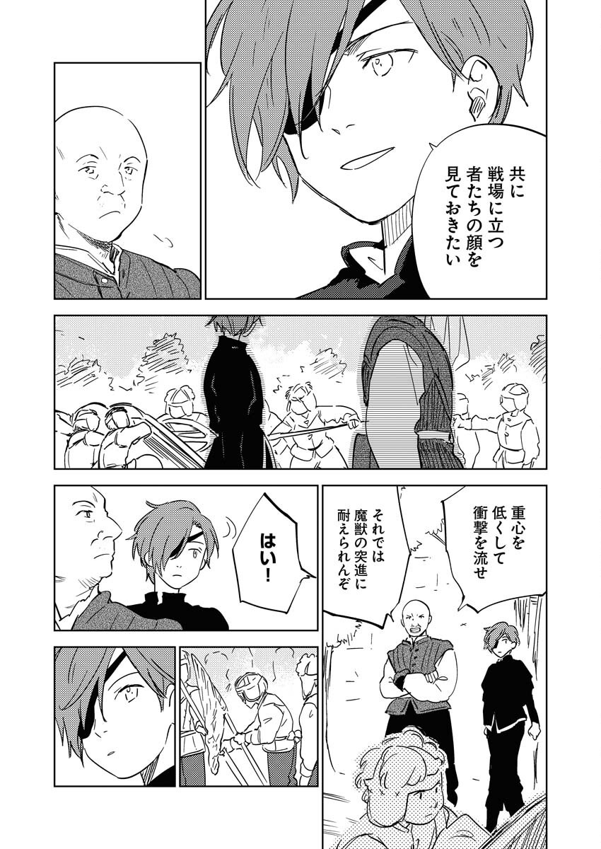 Shinimodori Reijou no Karisome Kekkon: Nidome no Jinsei wa Kimajime Shougun to Seijuu Mofumofu Chapter 30 5ページ