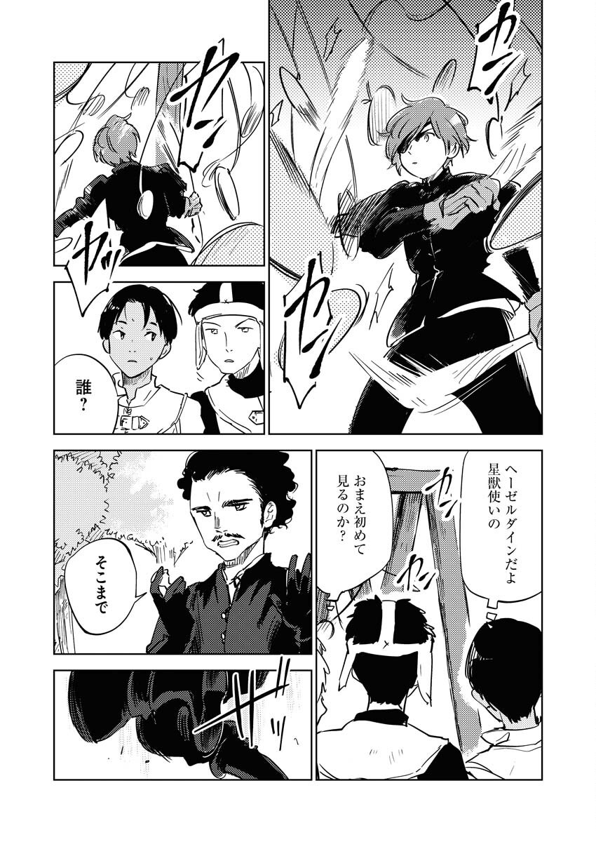 Shinimodori Reijou no Karisome Kekkon: Nidome no Jinsei wa Kimajime Shougun to Seijuu Mofumofu Chapter 30 7ページ