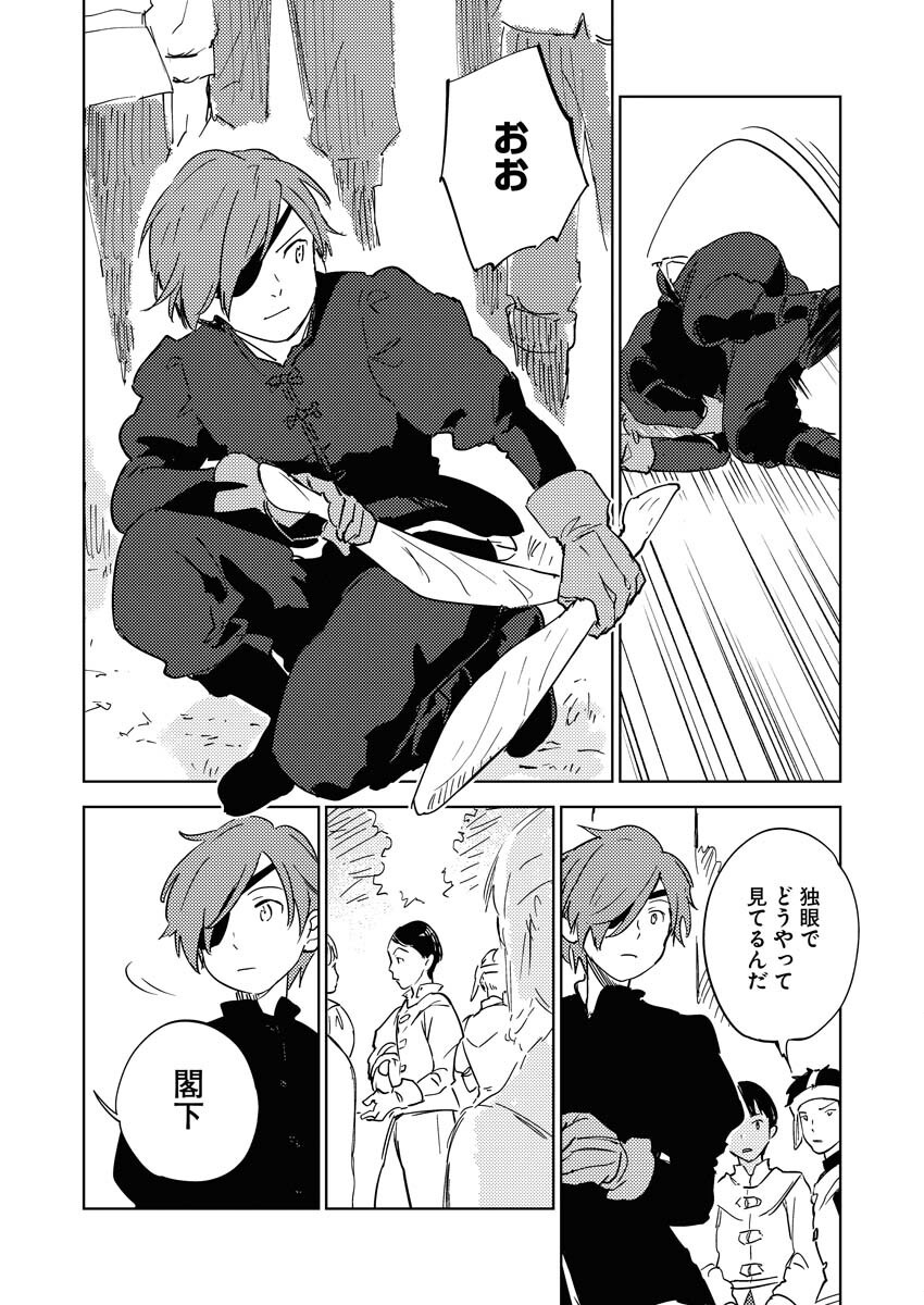 Shinimodori Reijou no Karisome Kekkon: Nidome no Jinsei wa Kimajime Shougun to Seijuu Mofumofu Chapter 30 8ページ