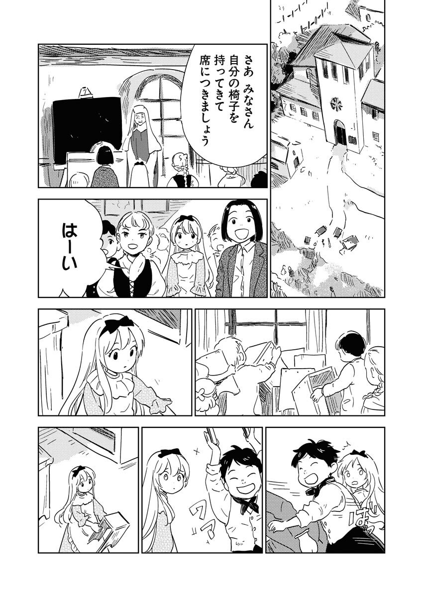 Shinimodori Reijou no Karisome Kekkon: Nidome no Jinsei wa Kimajime Shougun to Seijuu Mofumofu Chapter 31 20ページ