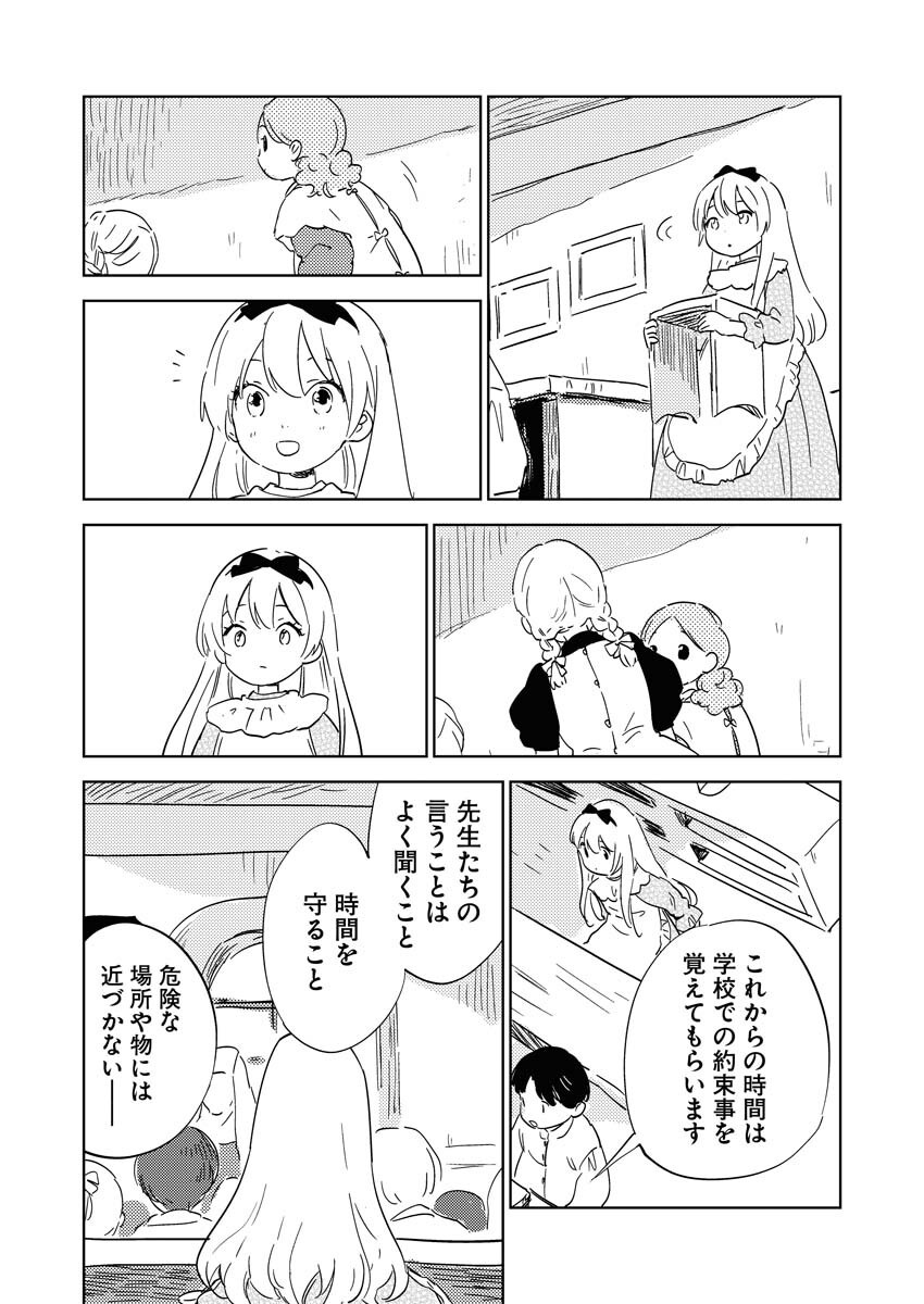 Shinimodori Reijou no Karisome Kekkon: Nidome no Jinsei wa Kimajime Shougun to Seijuu Mofumofu Chapter 31 21ページ