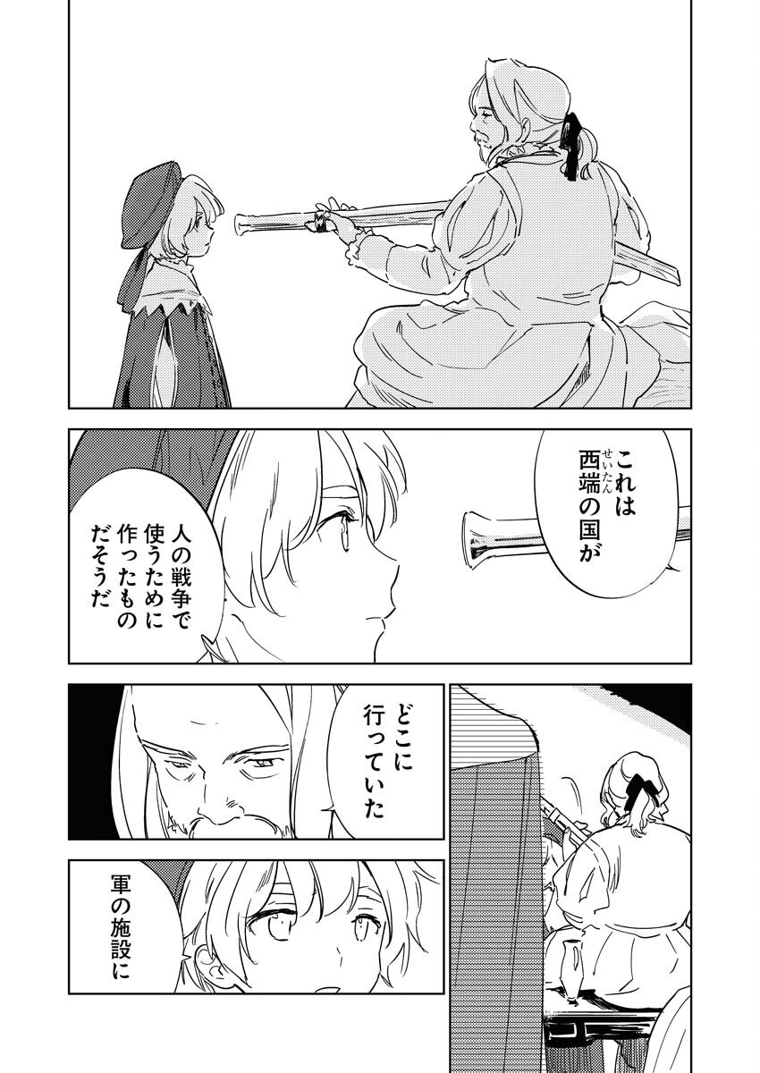 Shinimodori Reijou no Karisome Kekkon: Nidome no Jinsei wa Kimajime Shougun to Seijuu Mofumofu Chapter 31 7ページ