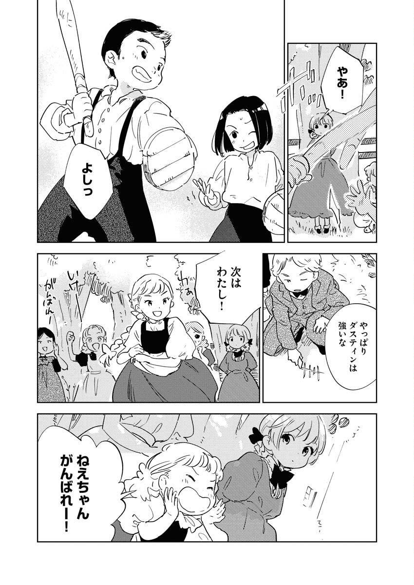 Shinimodori Reijou no Karisome Kekkon: Nidome no Jinsei wa Kimajime Shougun to Seijuu Mofumofu Chapter 32 6ページ