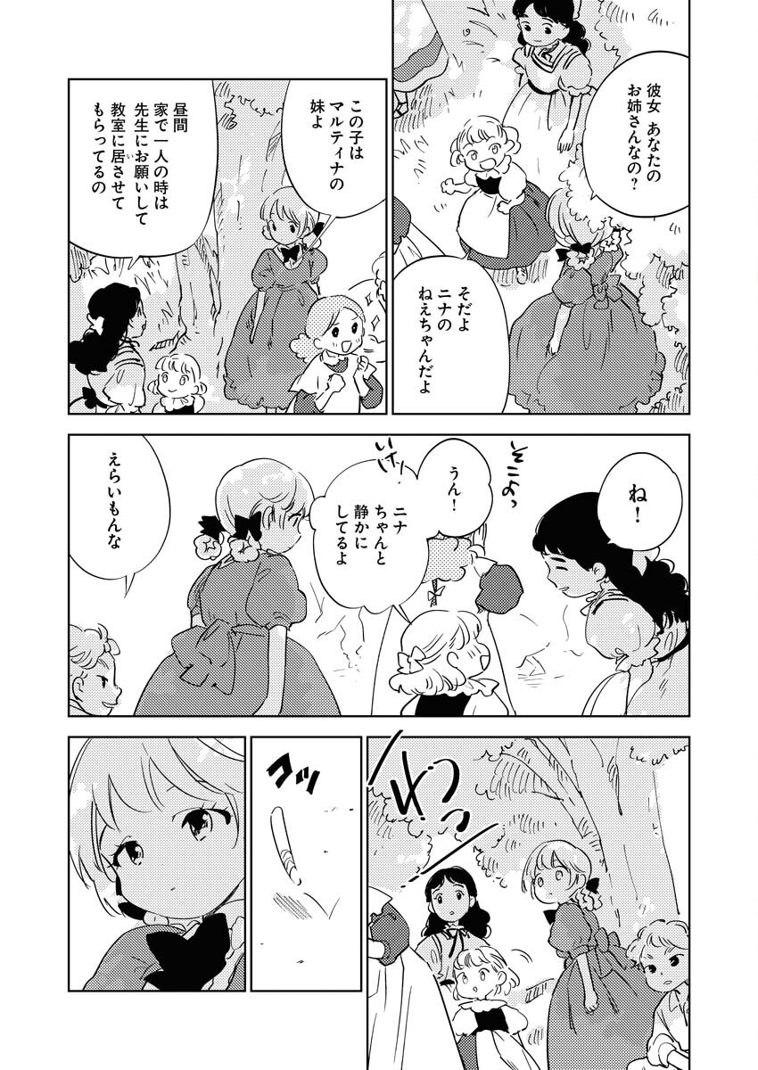 Shinimodori Reijou no Karisome Kekkon: Nidome no Jinsei wa Kimajime Shougun to Seijuu Mofumofu Chapter 32 7ページ