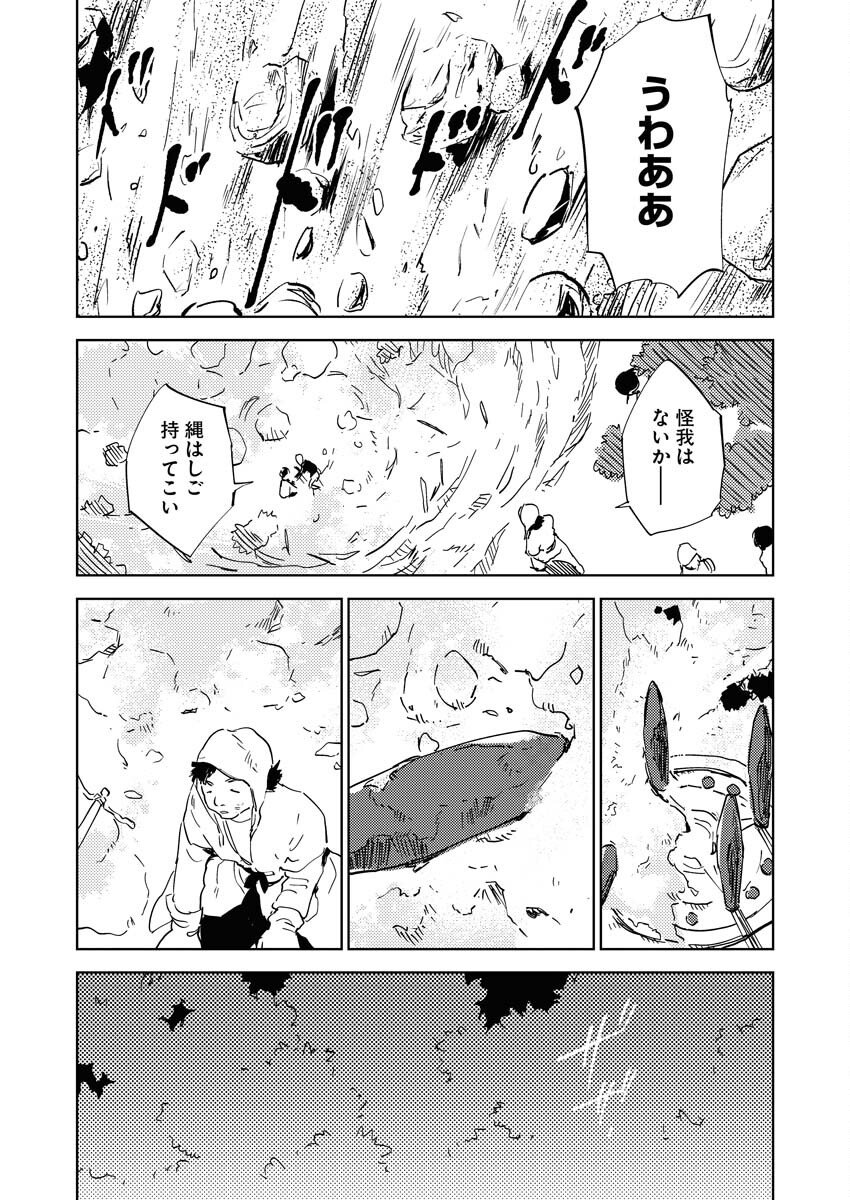 Shinimodori Reijou no Karisome Kekkon: Nidome no Jinsei wa Kimajime Shougun to Seijuu Mofumofu Chapter 33 11ページ