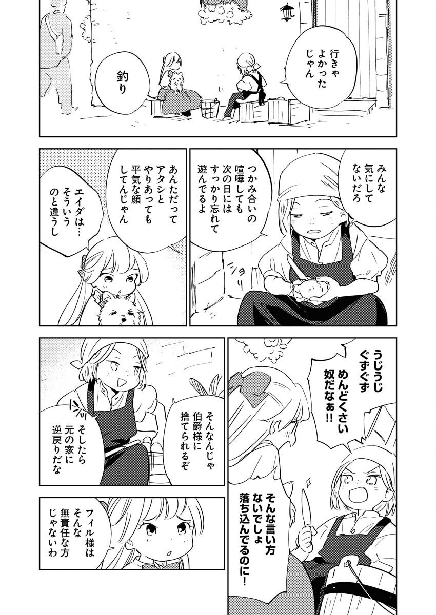 Shinimodori Reijou no Karisome Kekkon: Nidome no Jinsei wa Kimajime Shougun to Seijuu Mofumofu Chapter 33 12ページ
