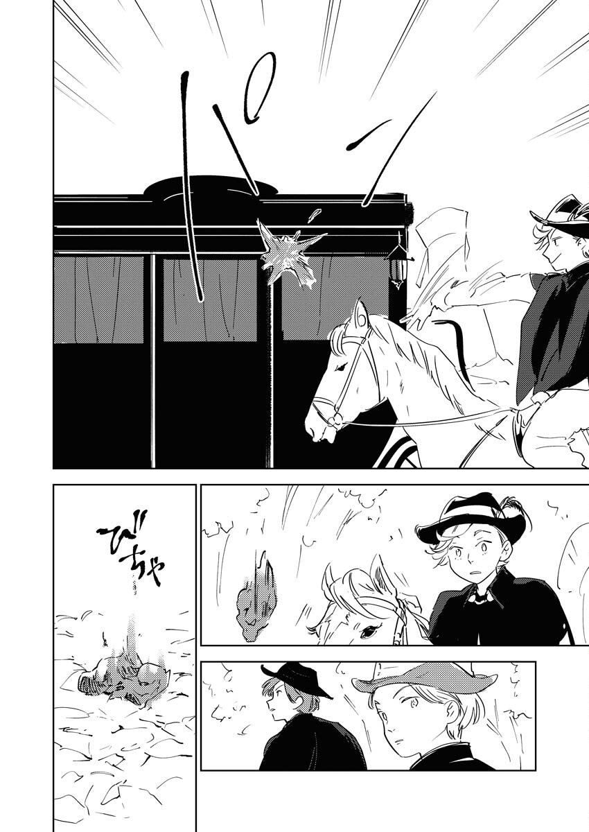 Shinimodori Reijou no Karisome Kekkon: Nidome no Jinsei wa Kimajime Shougun to Seijuu Mofumofu Chapter 33 18ページ