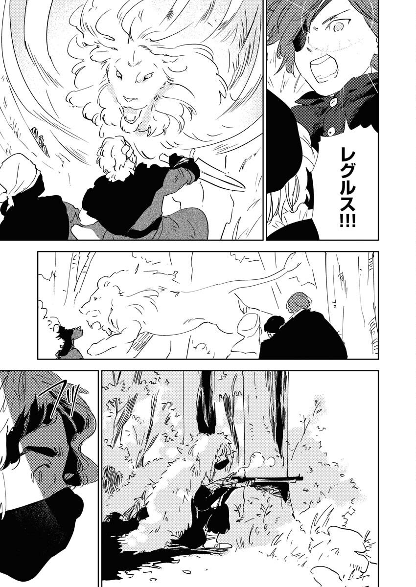 Shinimodori Reijou no Karisome Kekkon: Nidome no Jinsei wa Kimajime Shougun to Seijuu Mofumofu Chapter 33 21ページ