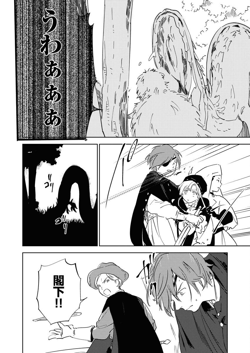Shinimodori Reijou no Karisome Kekkon: Nidome no Jinsei wa Kimajime Shougun to Seijuu Mofumofu Chapter 33 22ページ