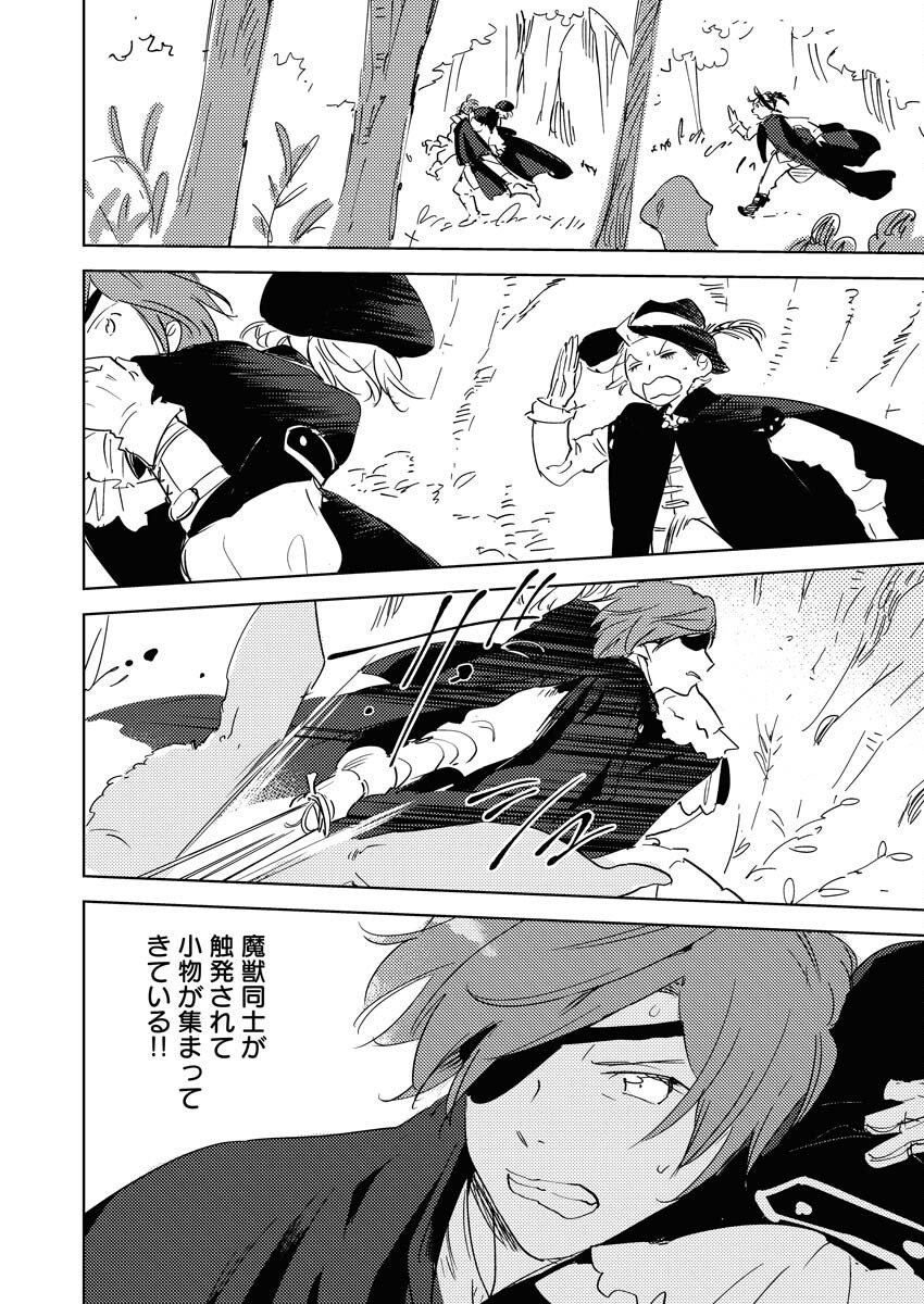 Shinimodori Reijou no Karisome Kekkon: Nidome no Jinsei wa Kimajime Shougun to Seijuu Mofumofu Chapter 33 24ページ