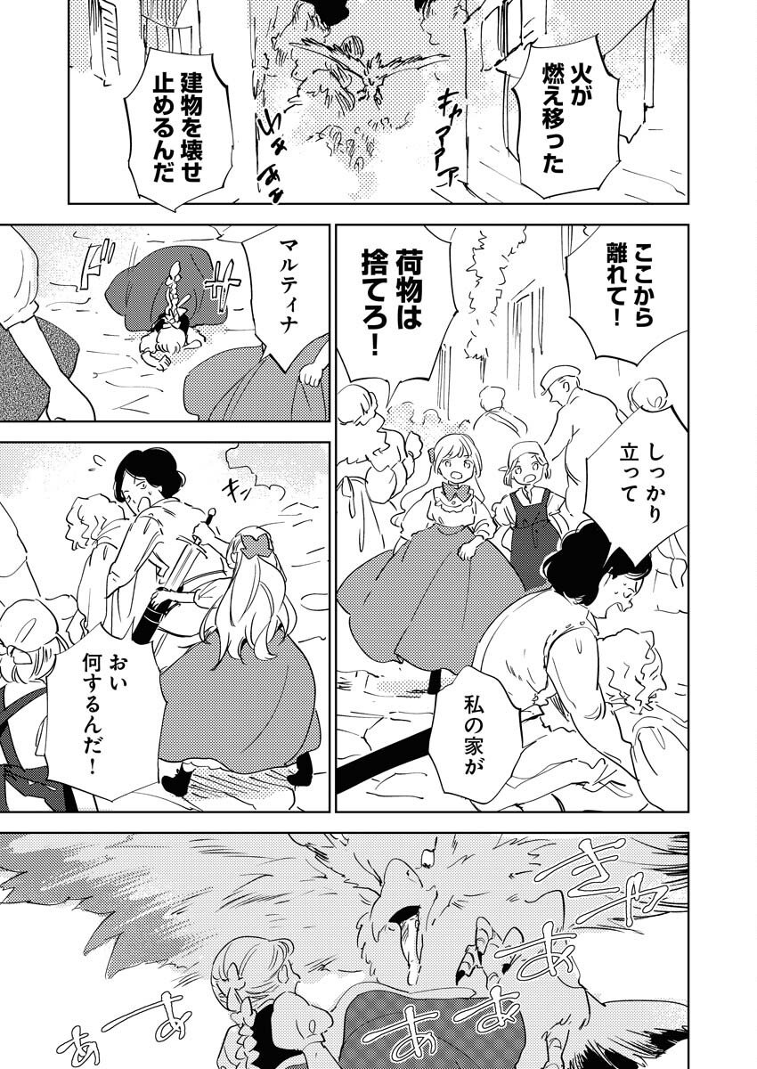 Shinimodori Reijou no Karisome Kekkon: Nidome no Jinsei wa Kimajime Shougun to Seijuu Mofumofu Chapter 33 27ページ
