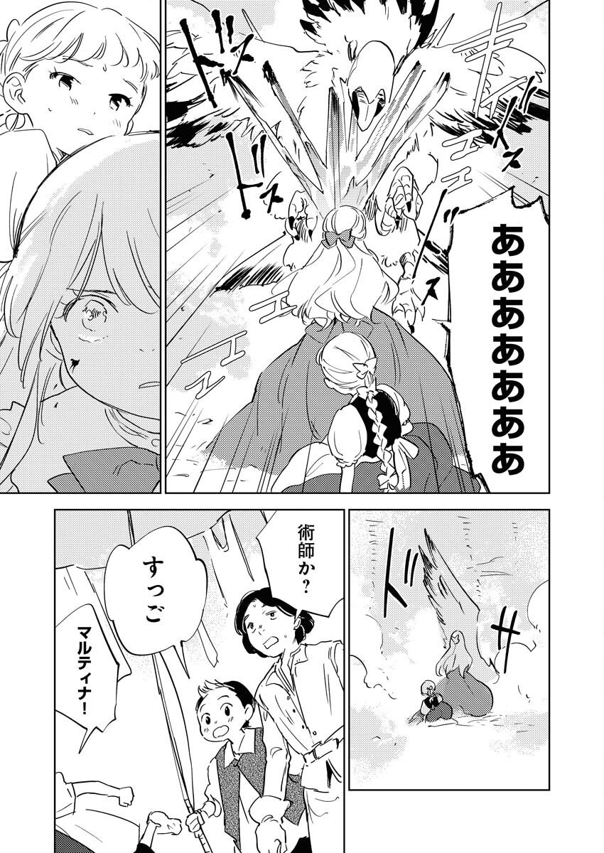 Shinimodori Reijou no Karisome Kekkon: Nidome no Jinsei wa Kimajime Shougun to Seijuu Mofumofu Chapter 33 29ページ