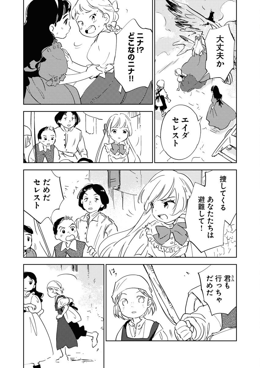 Shinimodori Reijou no Karisome Kekkon: Nidome no Jinsei wa Kimajime Shougun to Seijuu Mofumofu Chapter 33 30ページ