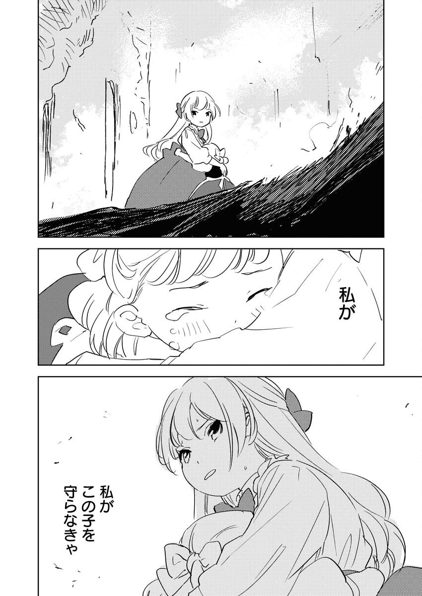 Shinimodori Reijou no Karisome Kekkon: Nidome no Jinsei wa Kimajime Shougun to Seijuu Mofumofu Chapter 33 32ページ