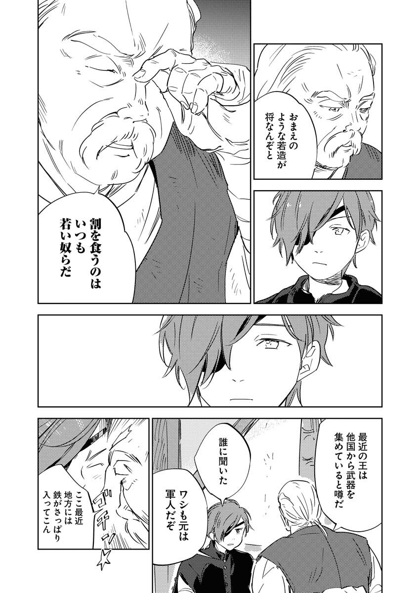 Shinimodori Reijou no Karisome Kekkon: Nidome no Jinsei wa Kimajime Shougun to Seijuu Mofumofu Chapter 33 6ページ