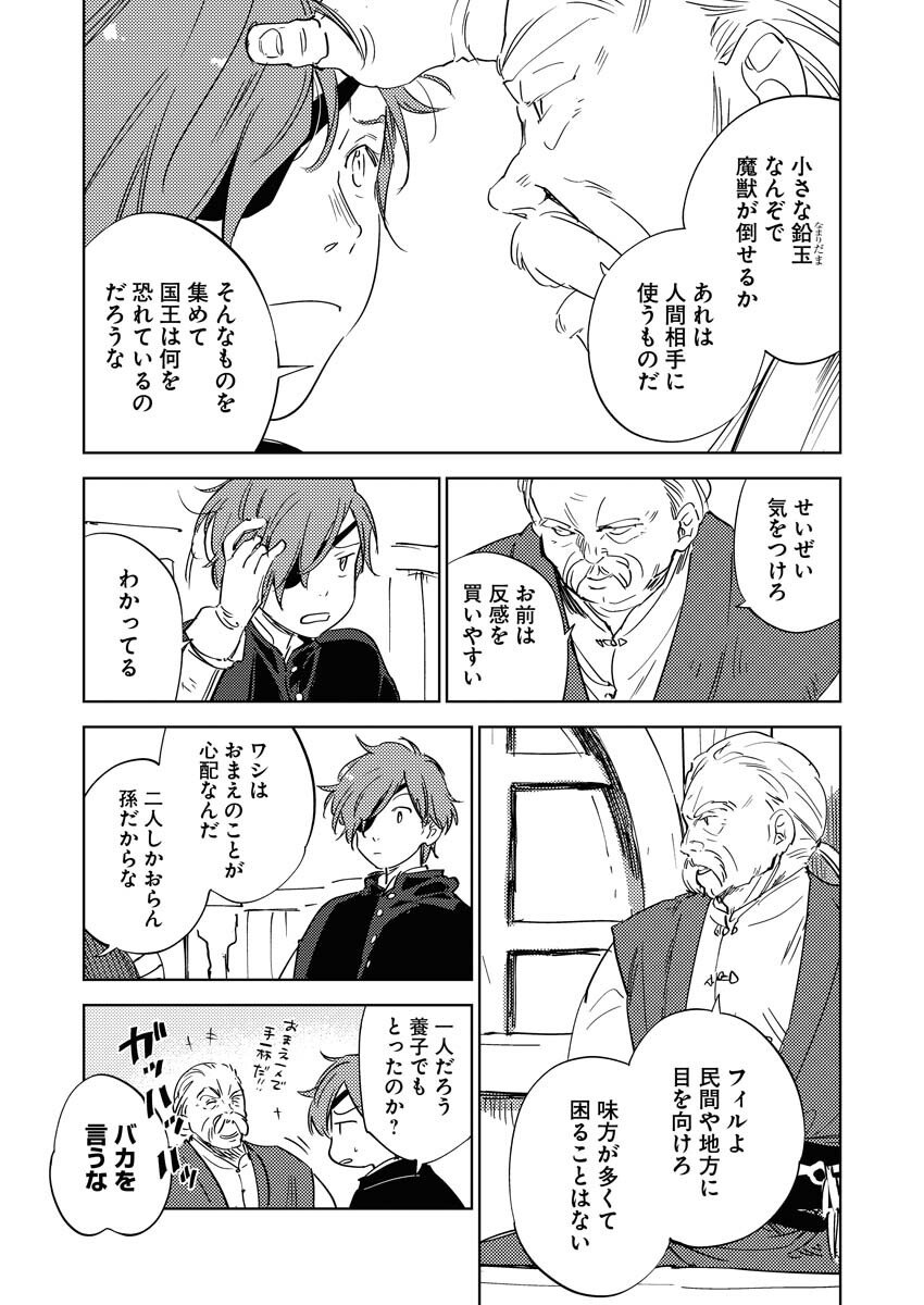 Shinimodori Reijou no Karisome Kekkon: Nidome no Jinsei wa Kimajime Shougun to Seijuu Mofumofu Chapter 33 7ページ