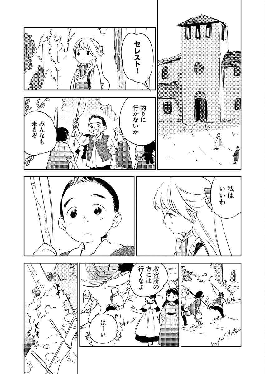 Shinimodori Reijou no Karisome Kekkon: Nidome no Jinsei wa Kimajime Shougun to Seijuu Mofumofu Chapter 33 10ページ