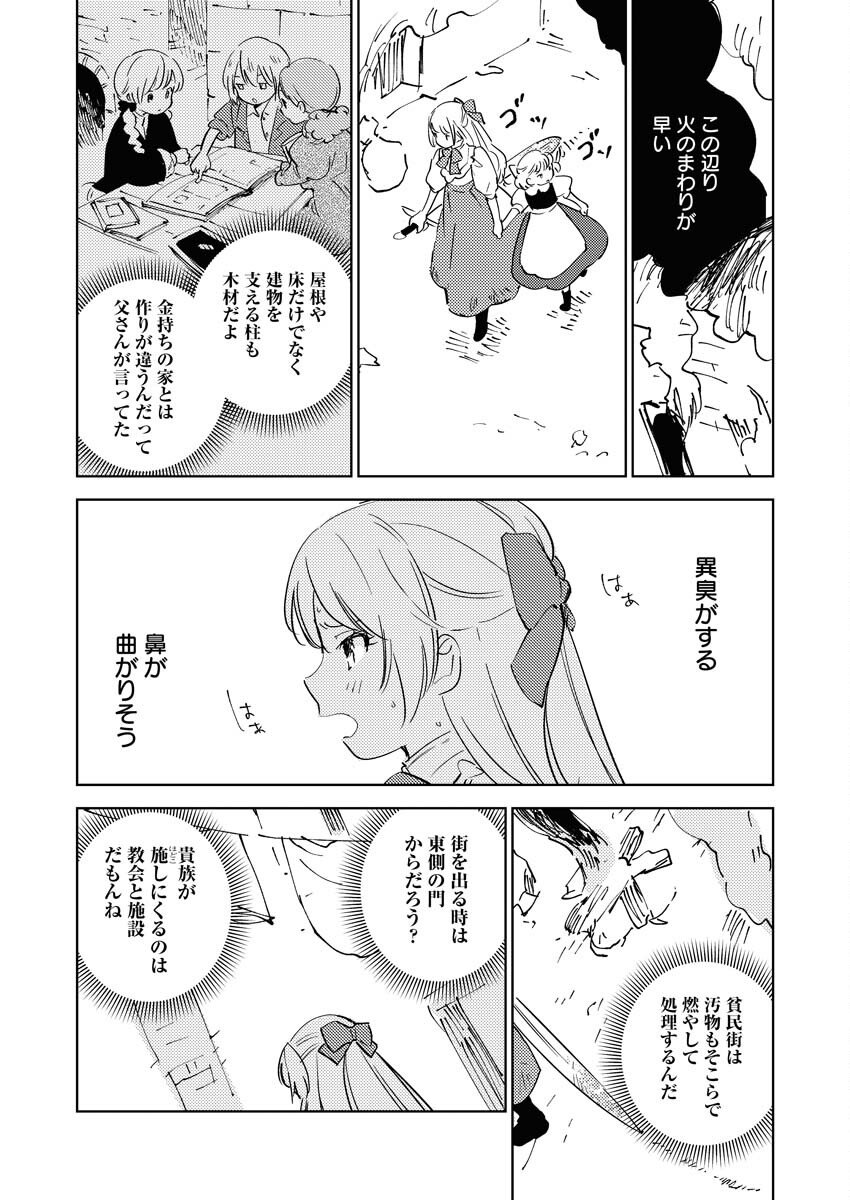 Shinimodori Reijou no Karisome Kekkon: Nidome no Jinsei wa Kimajime Shougun to Seijuu Mofumofu Chapter 34 2ページ
