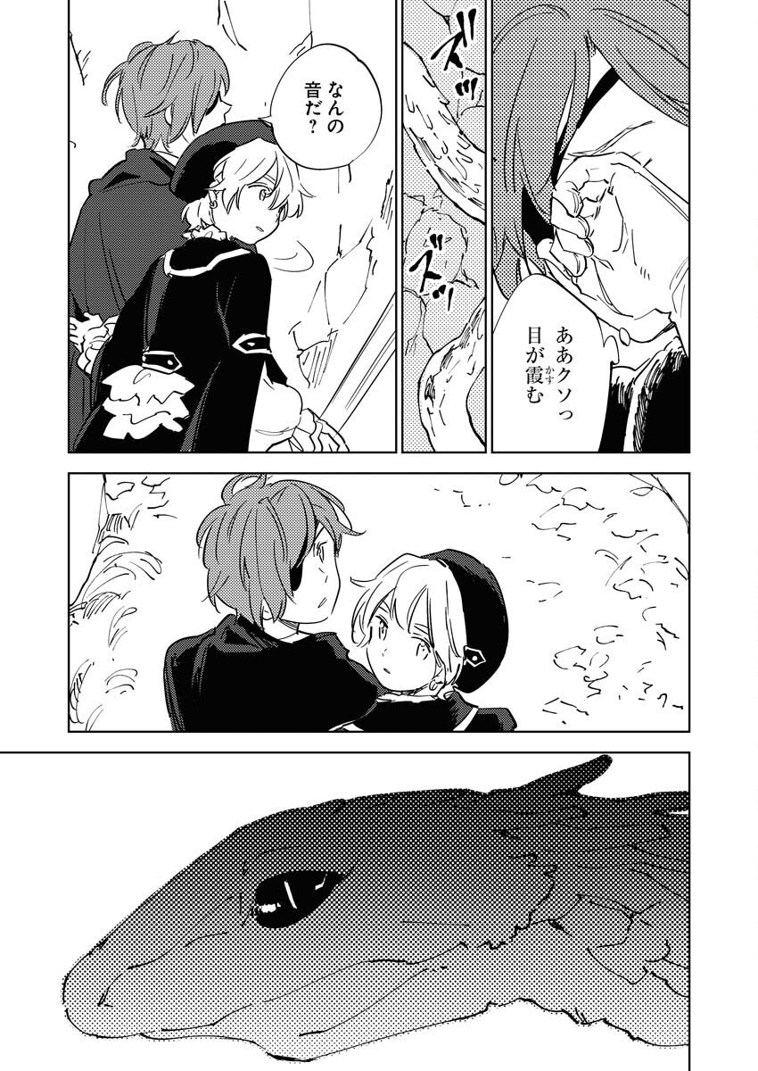Shinimodori Reijou no Karisome Kekkon: Nidome no Jinsei wa Kimajime Shougun to Seijuu Mofumofu Chapter 34 15ページ