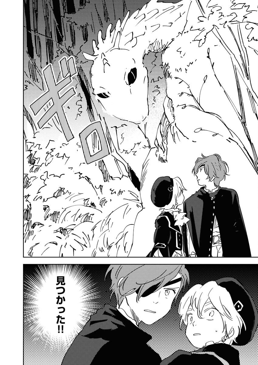 Shinimodori Reijou no Karisome Kekkon: Nidome no Jinsei wa Kimajime Shougun to Seijuu Mofumofu Chapter 34 16ページ