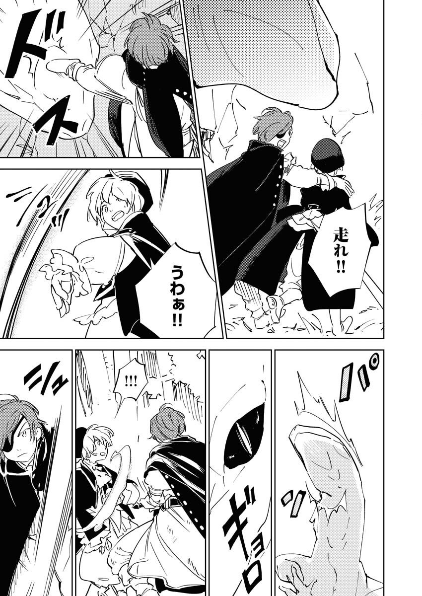 Shinimodori Reijou no Karisome Kekkon: Nidome no Jinsei wa Kimajime Shougun to Seijuu Mofumofu Chapter 34 17ページ