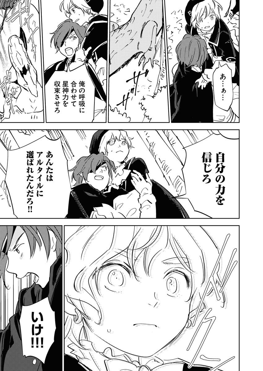 Shinimodori Reijou no Karisome Kekkon: Nidome no Jinsei wa Kimajime Shougun to Seijuu Mofumofu Chapter 34 19ページ