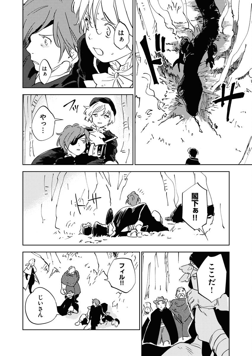 Shinimodori Reijou no Karisome Kekkon: Nidome no Jinsei wa Kimajime Shougun to Seijuu Mofumofu Chapter 34 22ページ