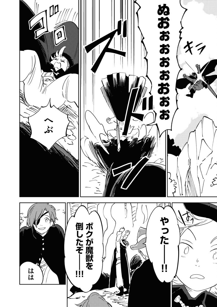 Shinimodori Reijou no Karisome Kekkon: Nidome no Jinsei wa Kimajime Shougun to Seijuu Mofumofu Chapter 34 24ページ