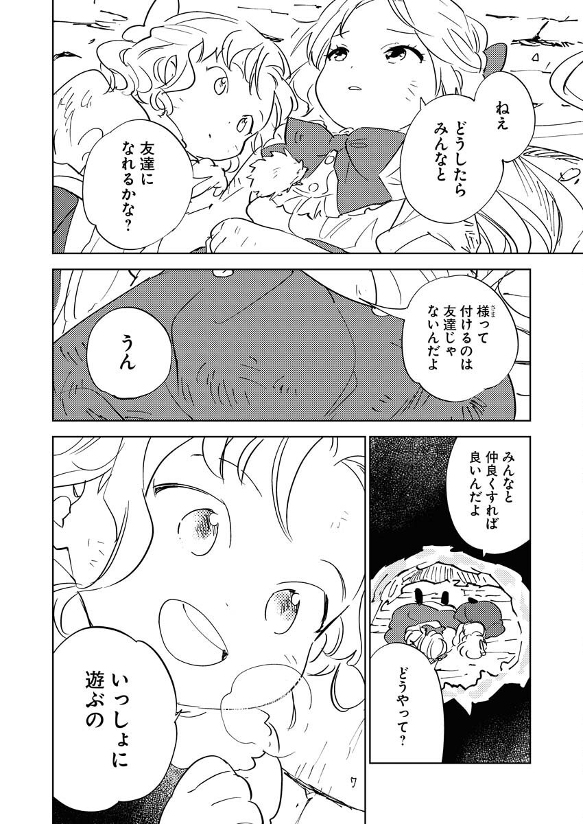 Shinimodori Reijou no Karisome Kekkon: Nidome no Jinsei wa Kimajime Shougun to Seijuu Mofumofu Chapter 34 28ページ