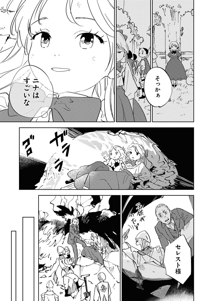 Shinimodori Reijou no Karisome Kekkon: Nidome no Jinsei wa Kimajime Shougun to Seijuu Mofumofu Chapter 34 29ページ