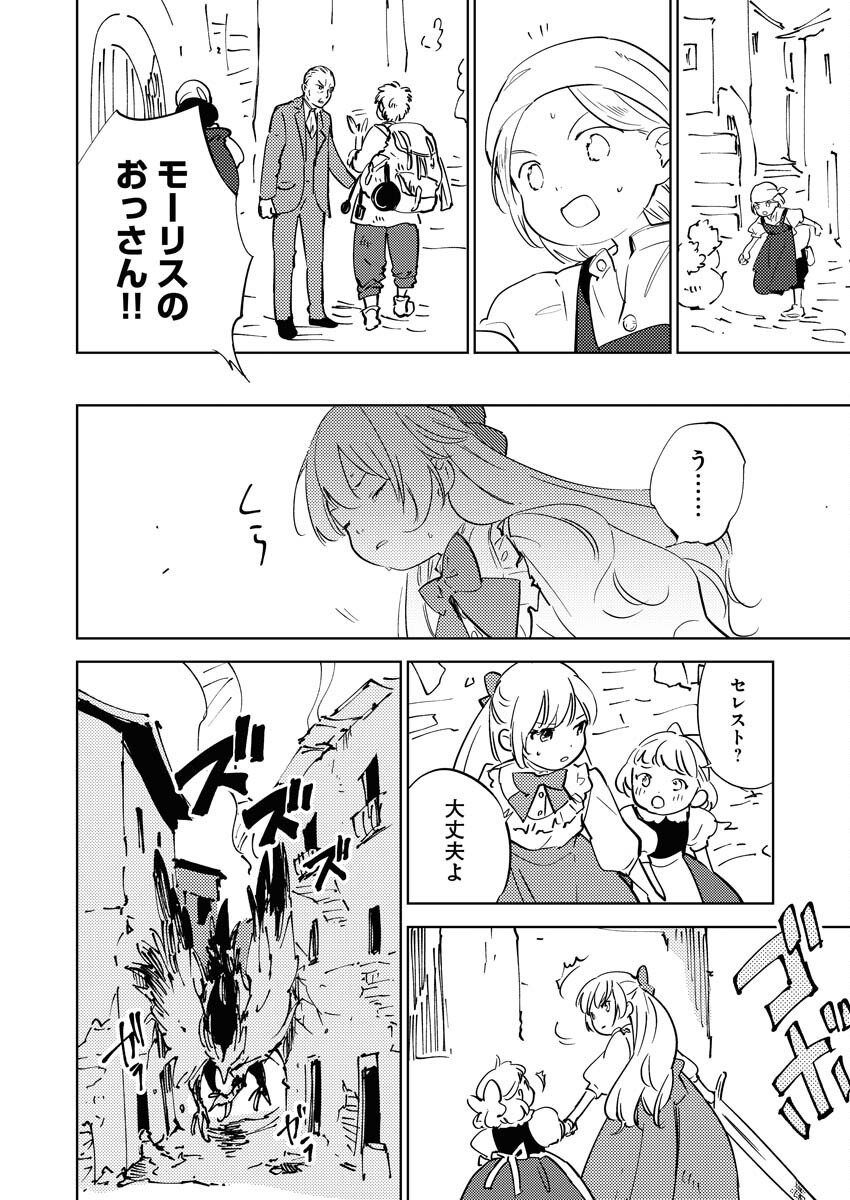 Shinimodori Reijou no Karisome Kekkon: Nidome no Jinsei wa Kimajime Shougun to Seijuu Mofumofu Chapter 34 4ページ