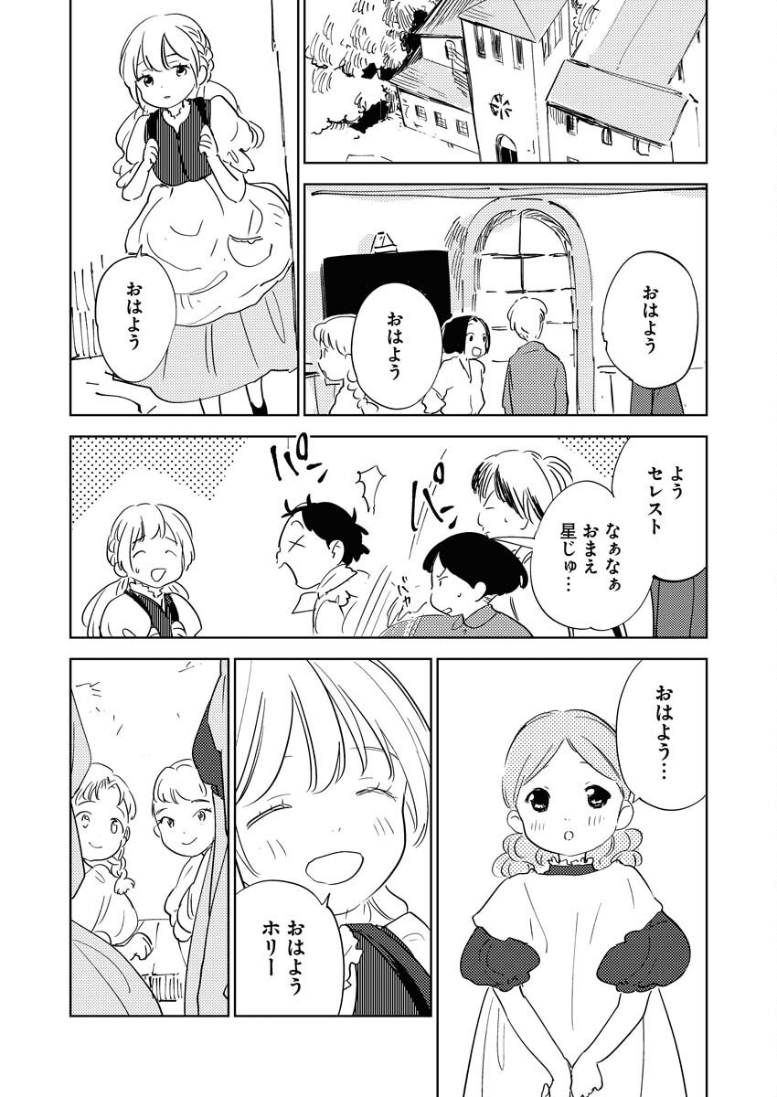 Shinimodori Reijou no Karisome Kekkon: Nidome no Jinsei wa Kimajime Shougun to Seijuu Mofumofu Chapter 34 36ページ