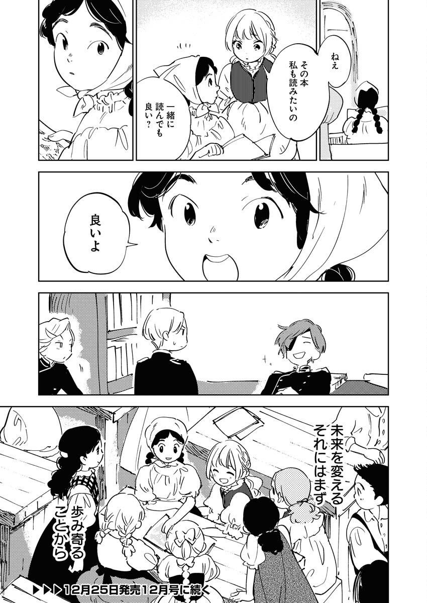 Shinimodori Reijou no Karisome Kekkon: Nidome no Jinsei wa Kimajime Shougun to Seijuu Mofumofu Chapter 34 37ページ