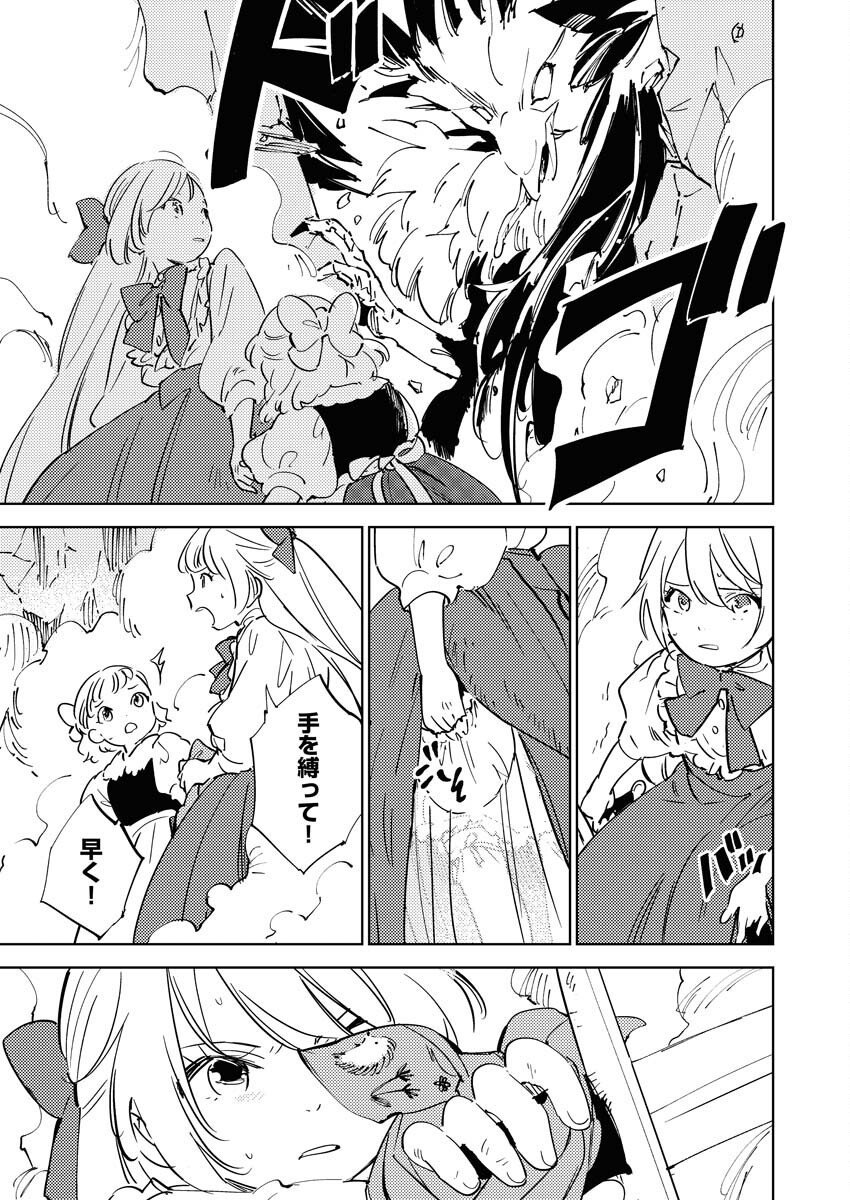 Shinimodori Reijou no Karisome Kekkon: Nidome no Jinsei wa Kimajime Shougun to Seijuu Mofumofu Chapter 34 5ページ