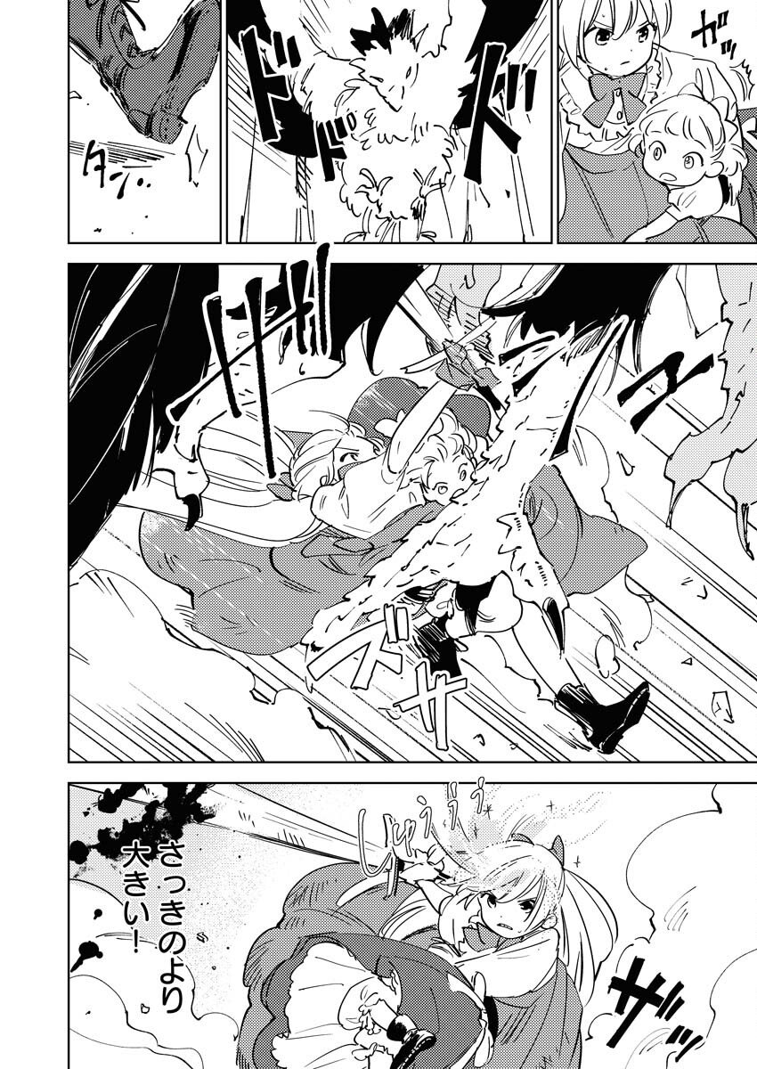 Shinimodori Reijou no Karisome Kekkon: Nidome no Jinsei wa Kimajime Shougun to Seijuu Mofumofu Chapter 34 6ページ